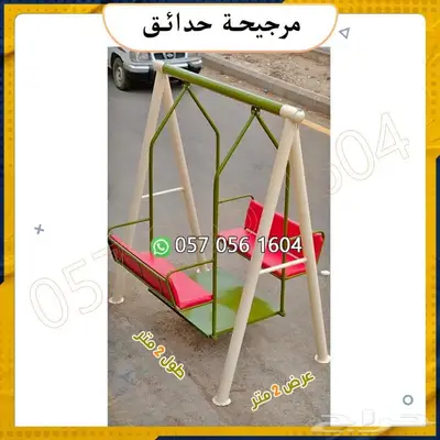 العاب حدائق.العاب شاليه.العاب اطفال 36