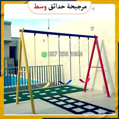 العاب حدائق.العاب شاليه.العاب اطفال 41
