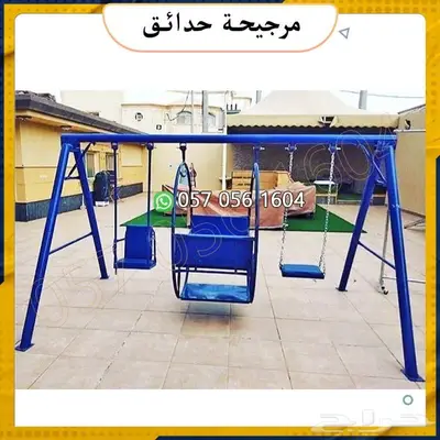العاب حدائق.العاب شاليه.العاب اطفال 43