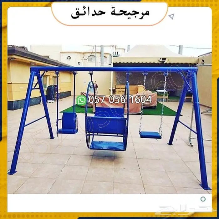 العاب حدائق.العاب شاليه.العاب اطفال 43