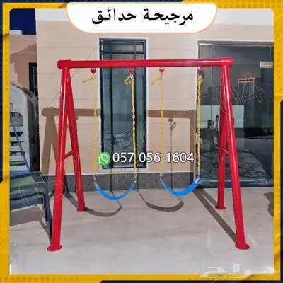 العاب حدائق.العاب شاليه.العاب اطفال 44