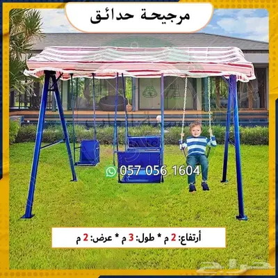 العاب حدائق.العاب شاليه.العاب اطفال 47