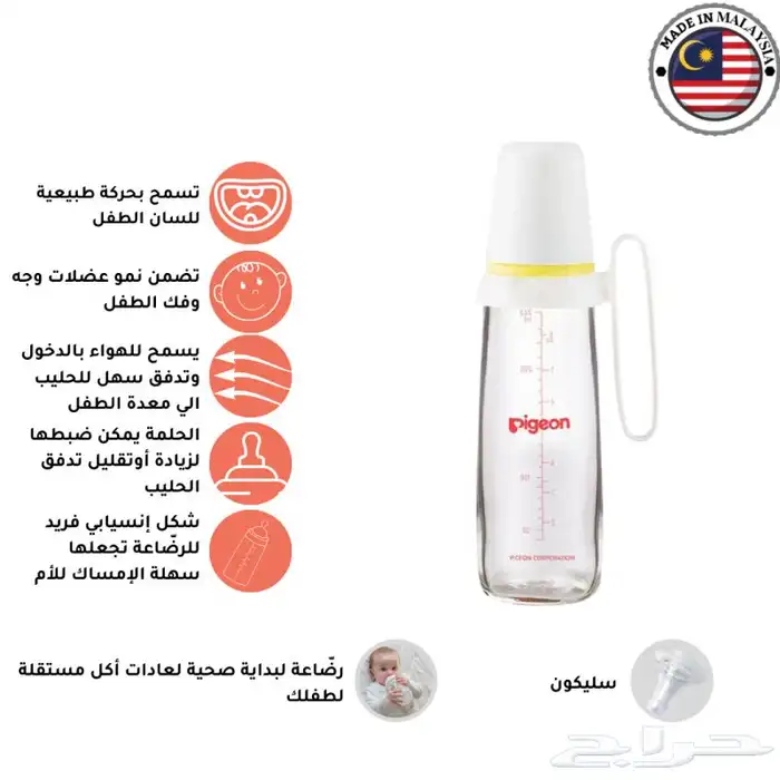 بيجون رضاعة بلاستيك بيد 240 مل خالية من BPA - مع حامل 0