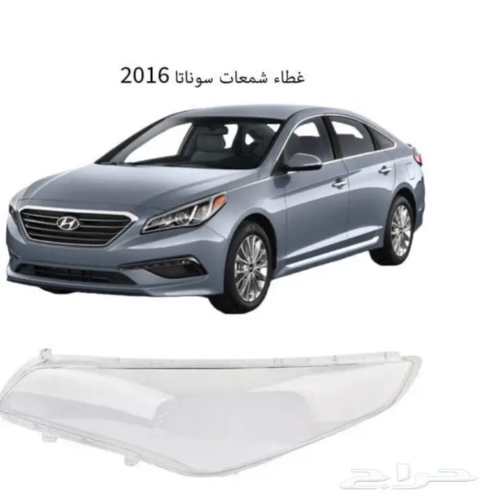 غطاء شمعات سوناتا 2016 0