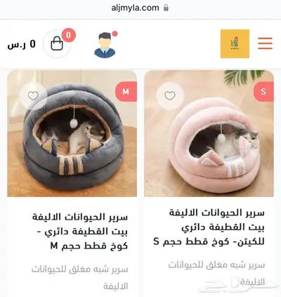 بيوت قطط اكل جاف ليتر بوكس اكل رطب 14