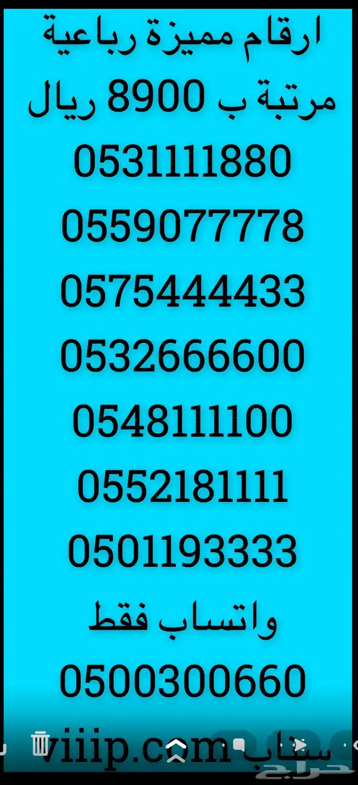 ارقام مميزة اصفار و خمسات 05000.000 و 55.555 1