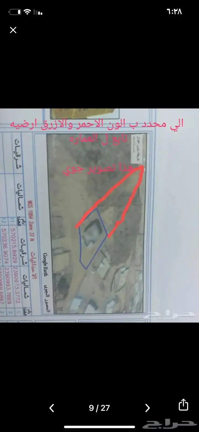 عماره وارض للبيع او للبدل من المالك مباشره 6