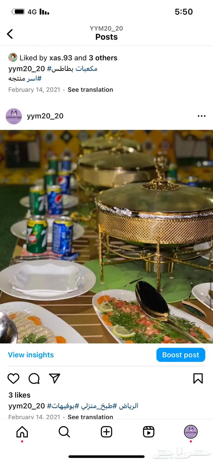 اسر منتجه 1