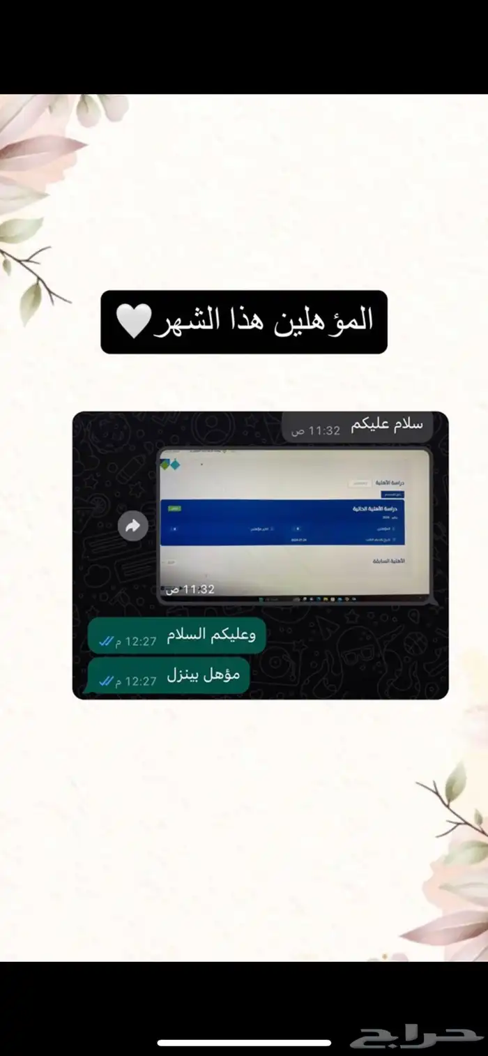 تسجيل الضمان وحساب المواطن مضمون القبول 0