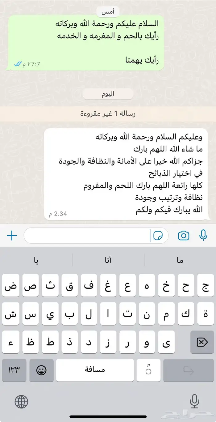 ذبائح مع خدمة الذبح و التوصيل والتغليف 15