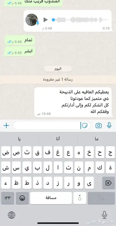 ذبائح مع خدمة الذبح و التوصيل والتغليف index
