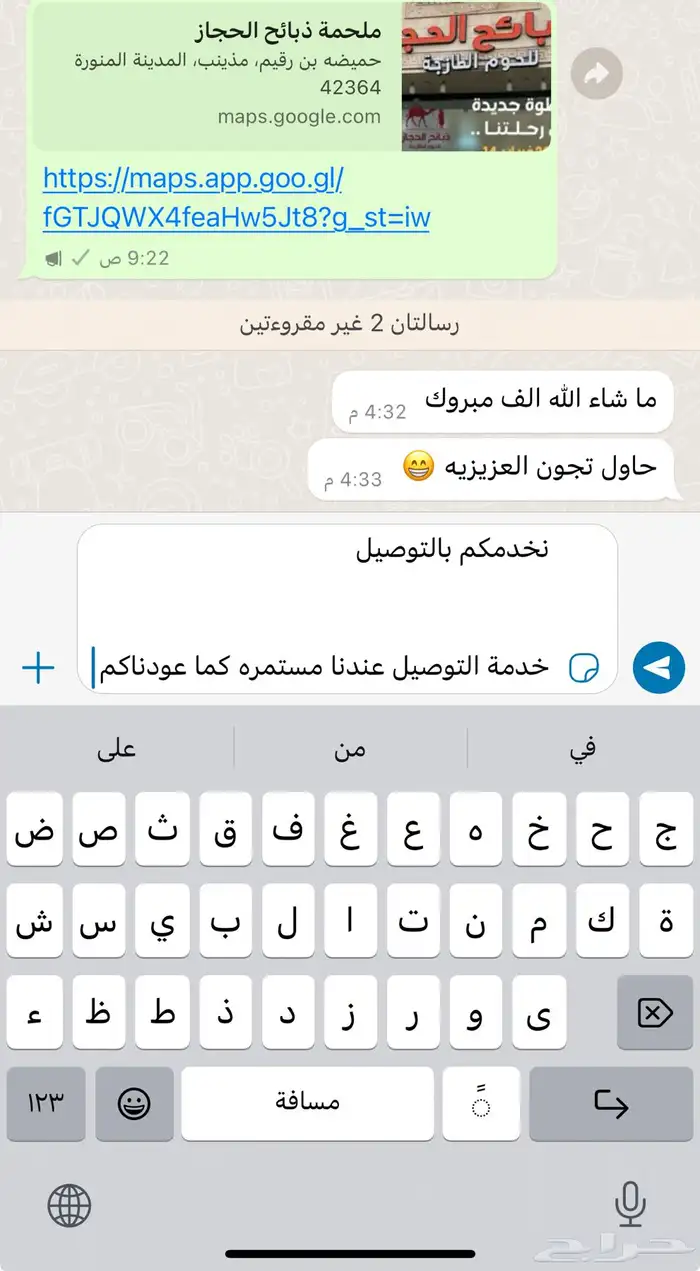 ذبائح مع خدمة الذبح و التوصيل والتغليف 8