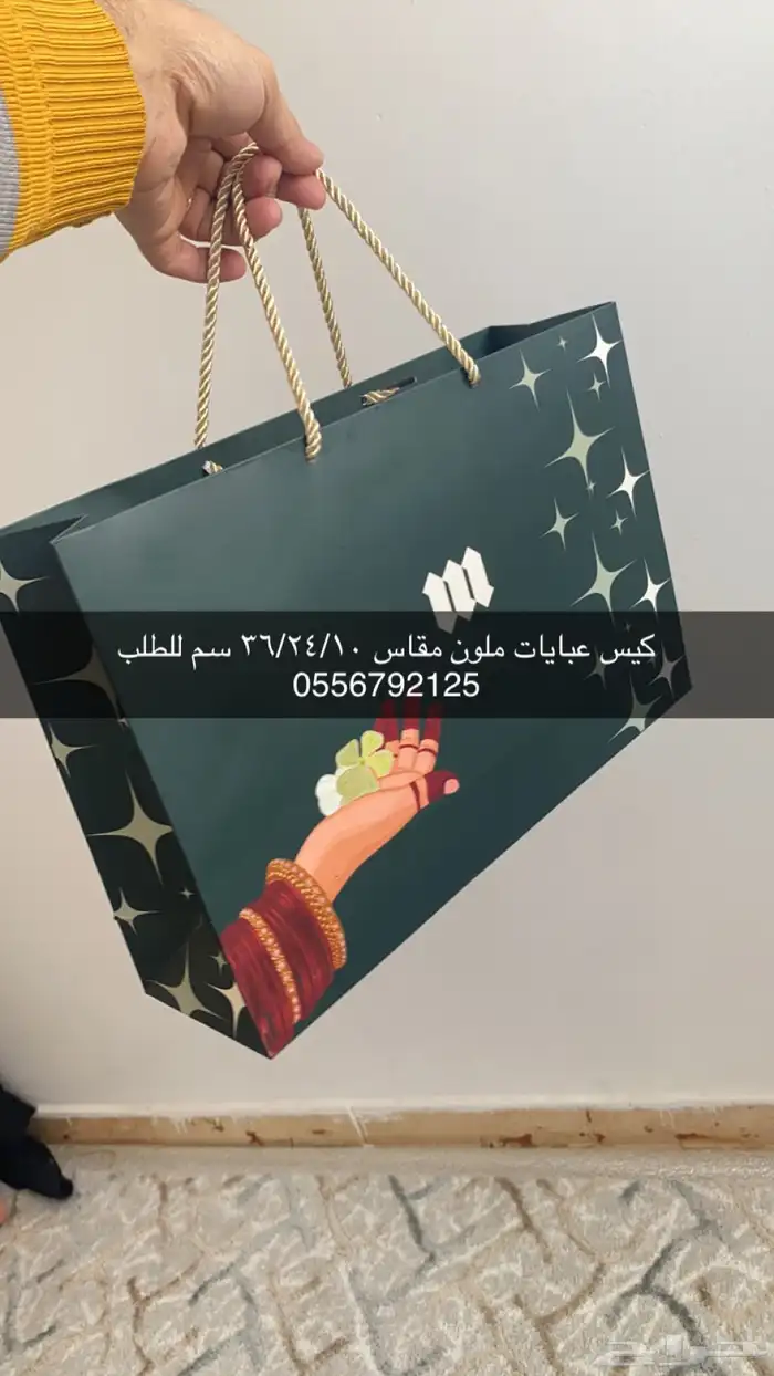أكواب شرايط ستكر كروت لوقو ليبل بوكسات عبايات اكياس 16