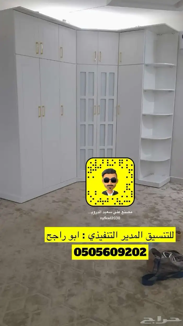 تأثيث شقق تفصيل غرف نوم كنبات حسب الطلب للتنسيق اتصل نصل 17