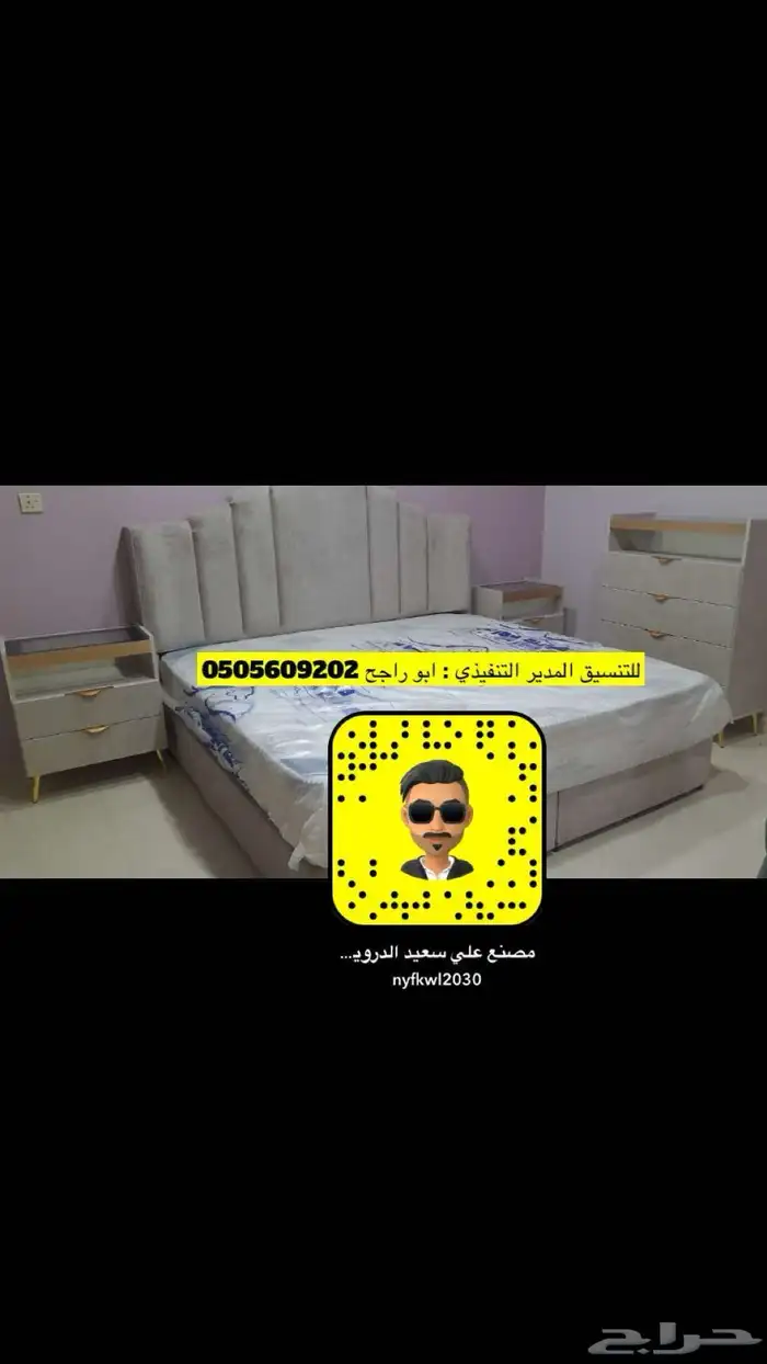 تأثيث شقق تفصيل غرف نوم كنبات حسب الطلب للتنسيق اتصل نصل 22