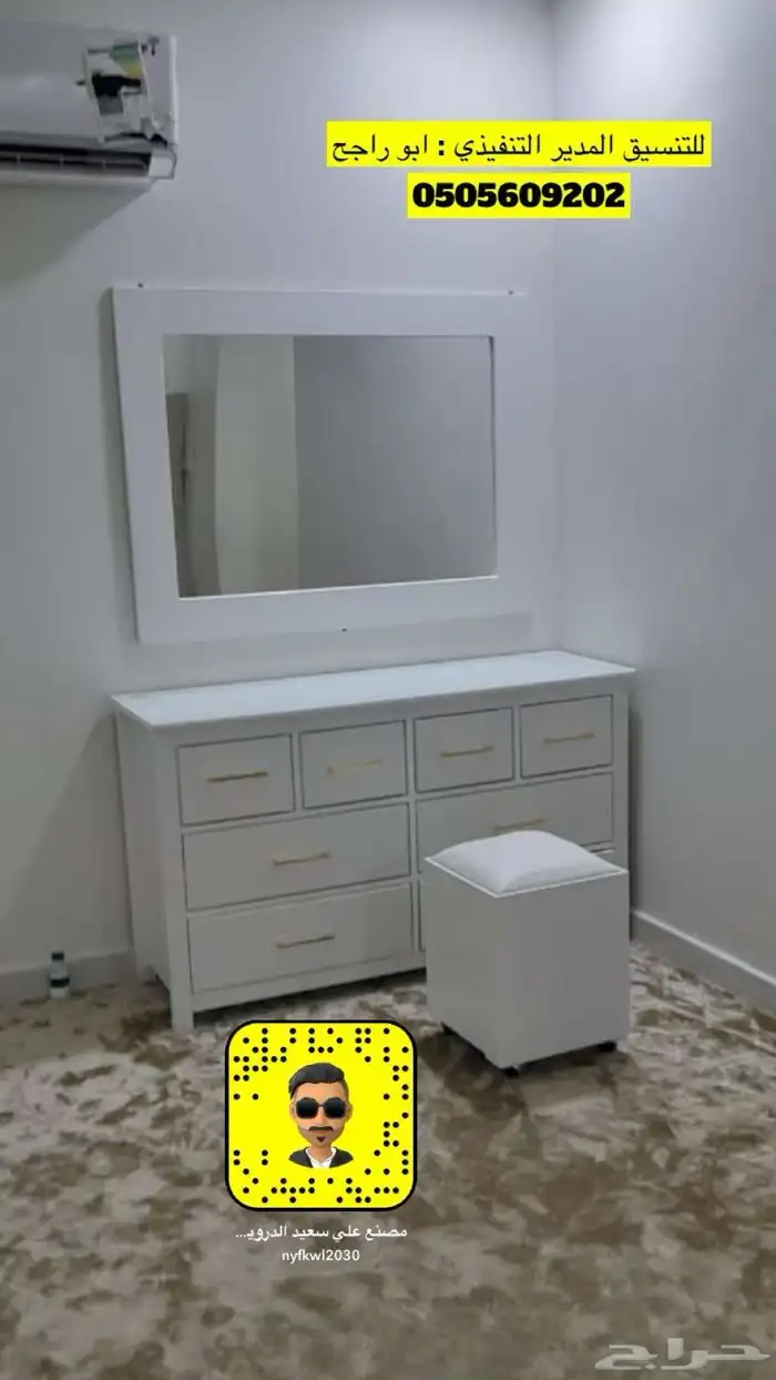 تأثيث شقق تفصيل غرف نوم كنبات حسب الطلب للتنسيق اتصل نصل 18