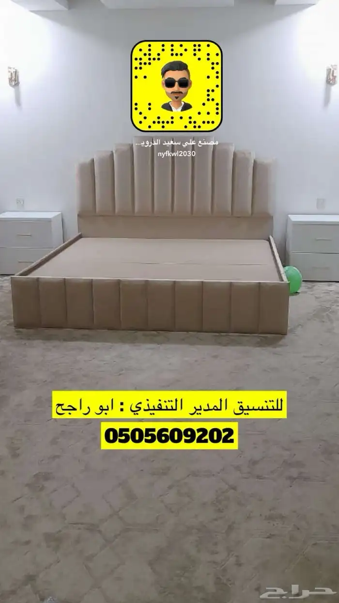 تأثيث شقق تفصيل غرف نوم كنبات حسب الطلب للتنسيق اتصل نصل 19