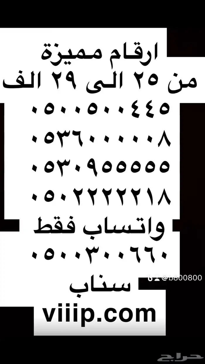 ارقام مميزة ست اصفار و خمس اصفار 05000.000 1