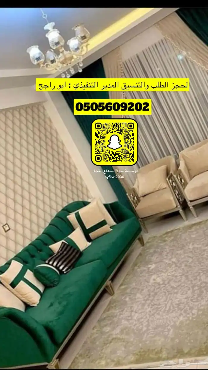تأثيث شقق تفصيل غرف نوم كنبات حسب الطلب للتنسيق اتصل نصل 50