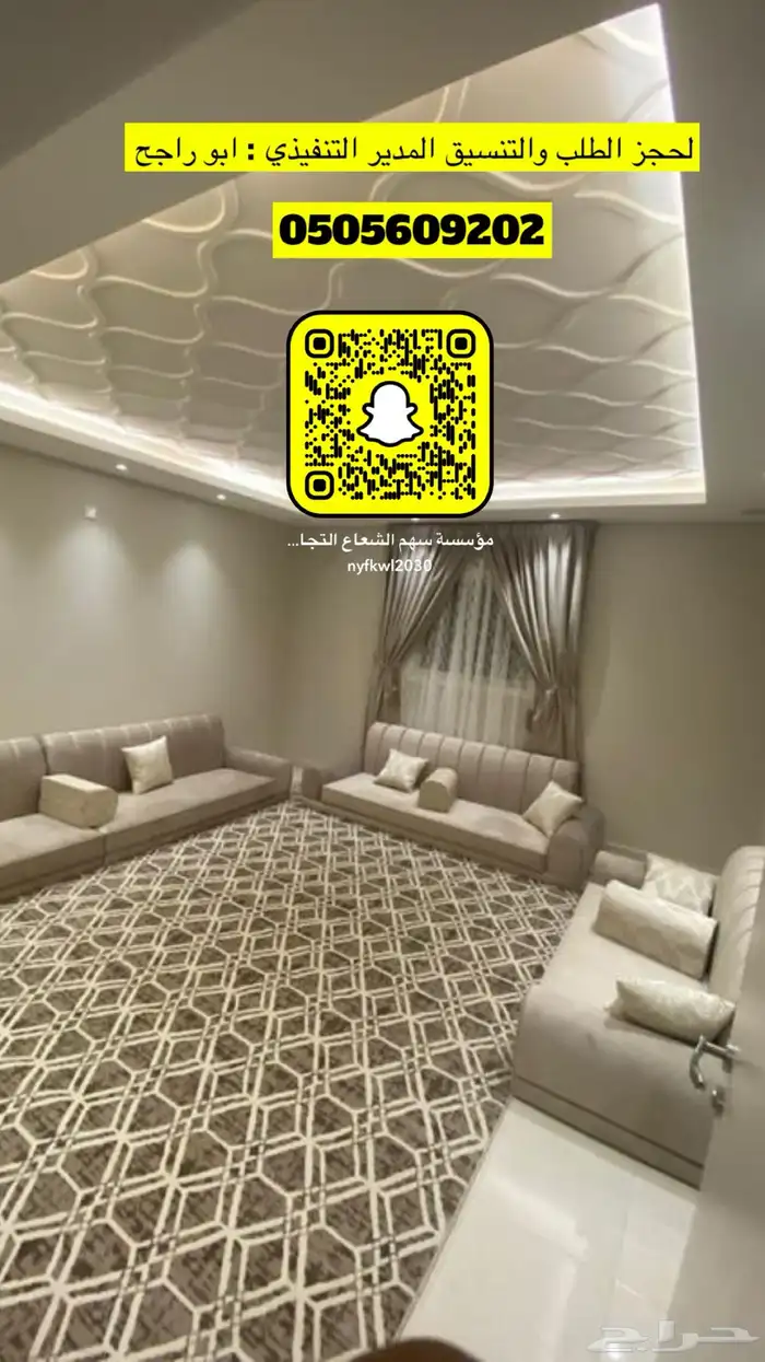 تأثيث شقق تفصيل غرف نوم كنبات حسب الطلب للتنسيق اتصل نصل 46