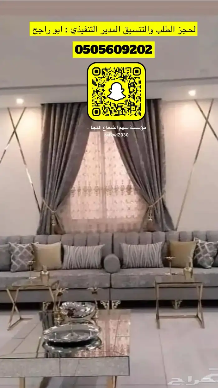 تأثيث شقق تفصيل غرف نوم كنبات حسب الطلب للتنسيق اتصل نصل 49