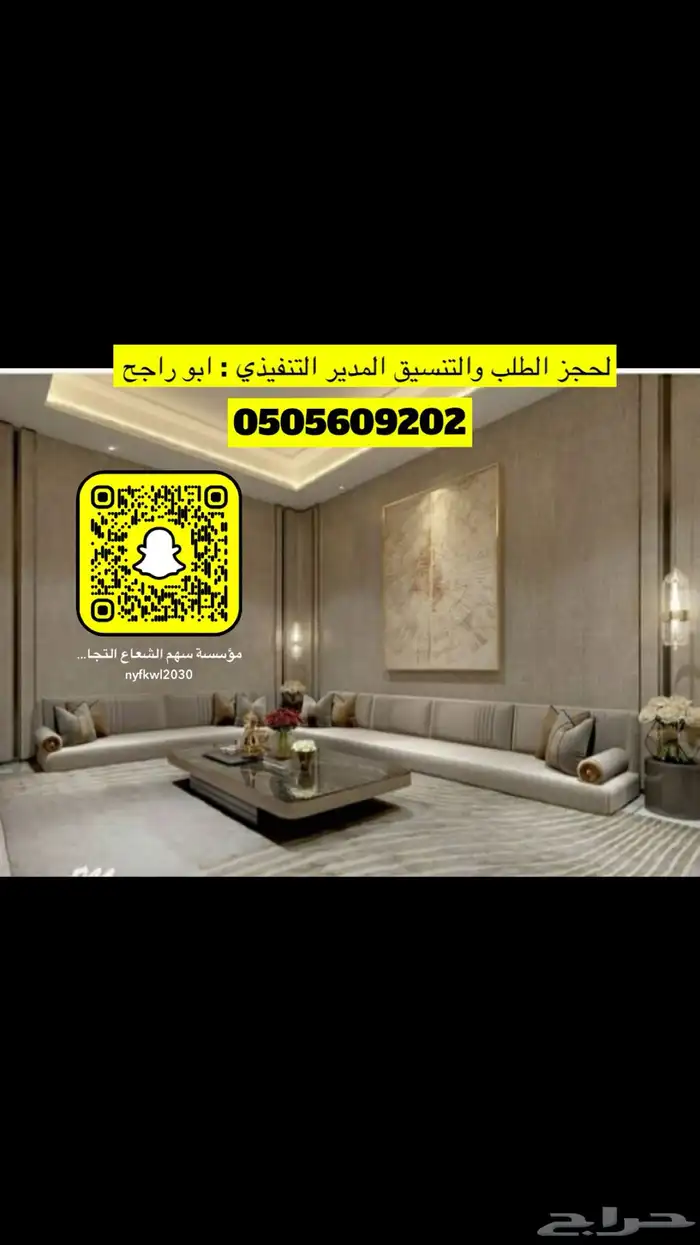 تأثيث شقق تفصيل غرف نوم كنبات حسب الطلب للتنسيق اتصل نصل 44
