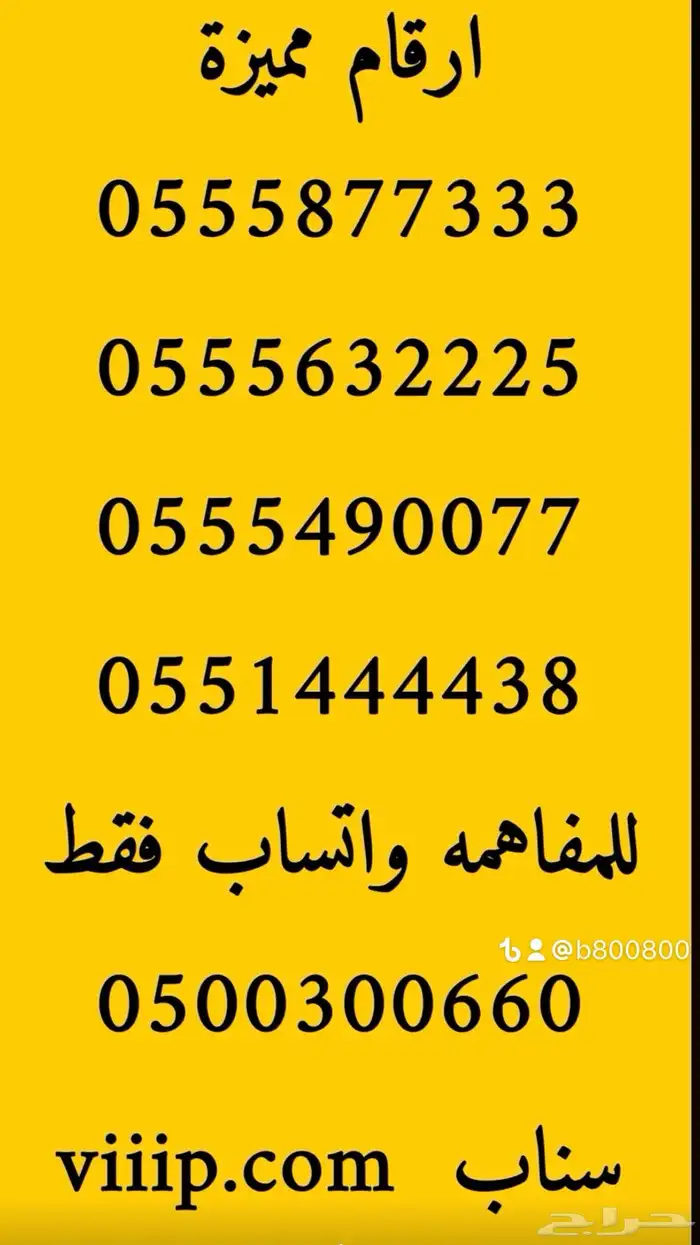 ارقام مميزة ست اصفار و خمس اصفار 05000.000 0