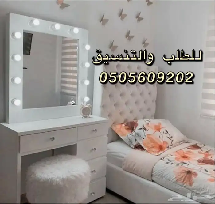تأثيث شقق تفصيل غرف نوم كنبات حسب الطلب للتنسيق اتصل نصل 14