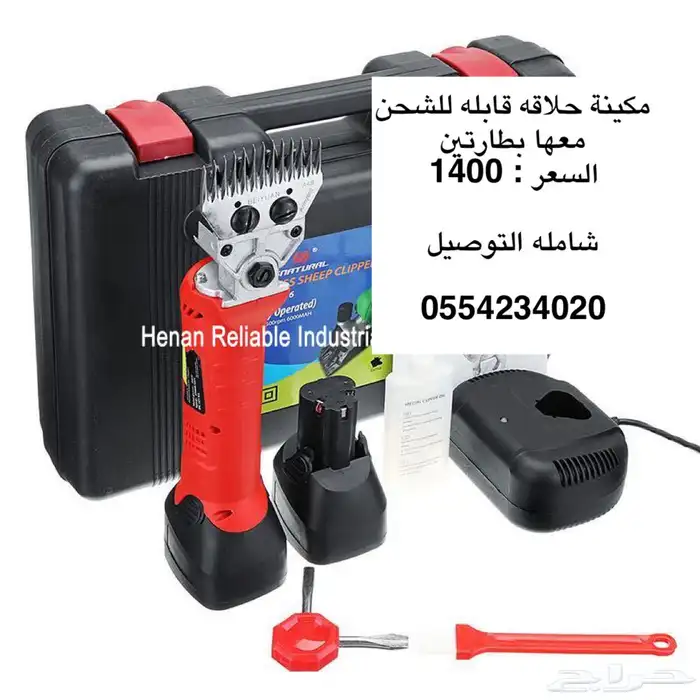 مكينة قص الصوف بالبطاريه 0