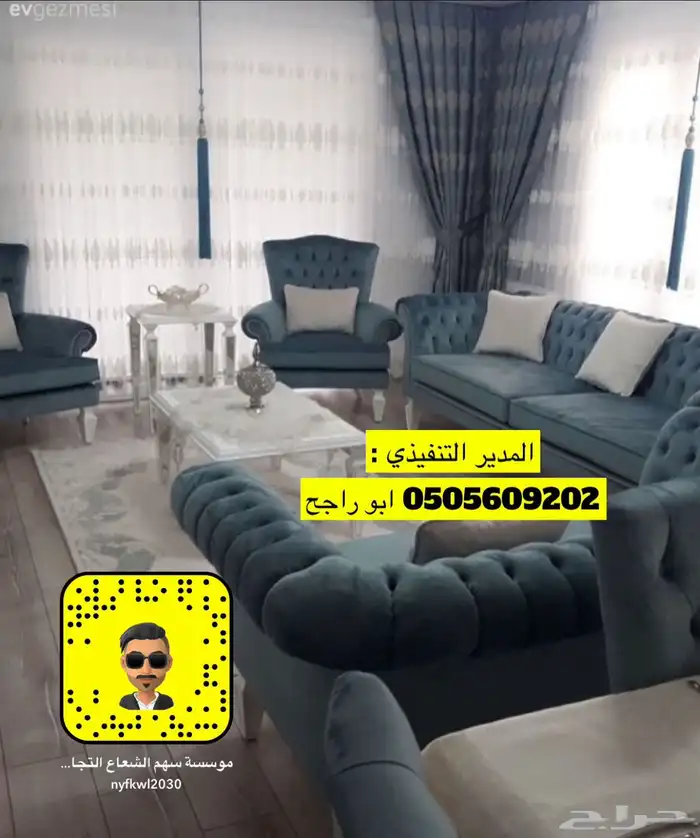 تأثيث شقق تفصيل غرف نوم كنبات حسب الطلب للتنسيق اتصل نصل 28