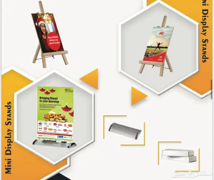 أطبع ستيكرات شهر العيد السعيد .. طباعة بنرات رول اب 29