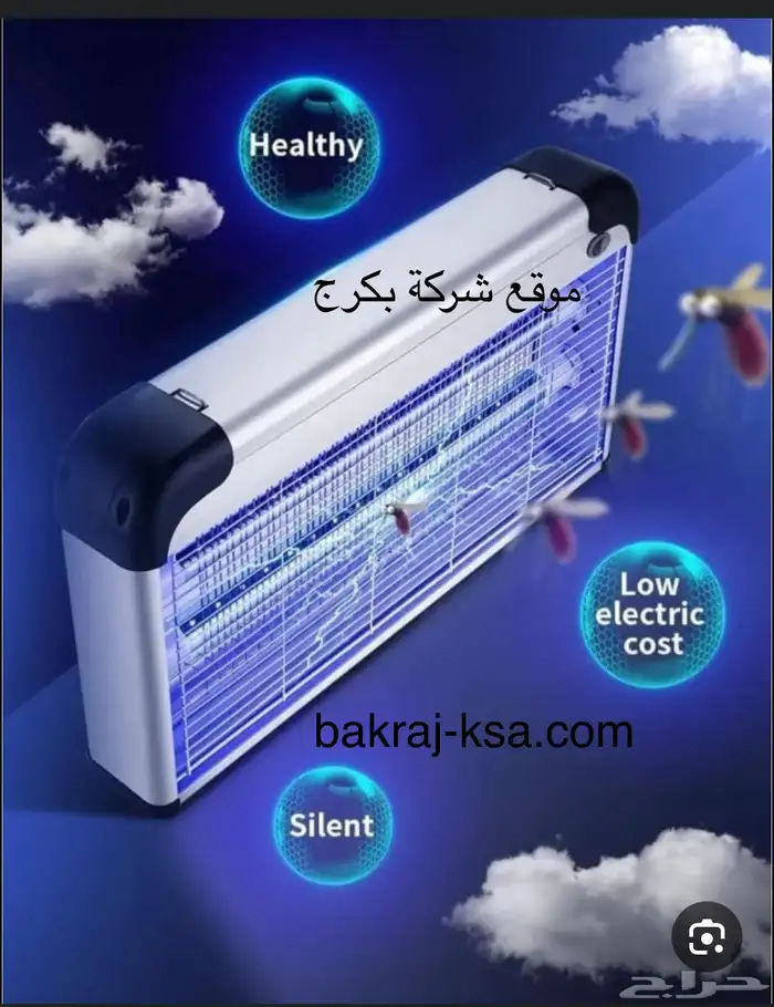 مصيدة ناموس وذباب كهربائية 0
