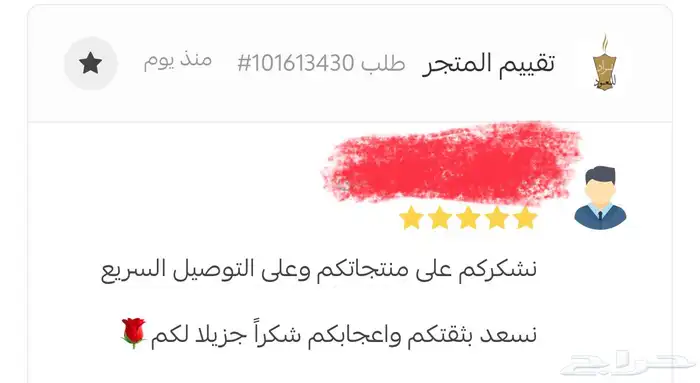 مسك أسود فاخر 3