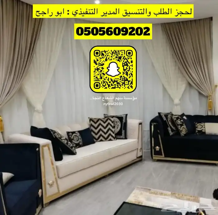 تأثيث شقق تفصيل غرف نوم كنبات حسب الطلب للتنسيق اتصل نصل 47