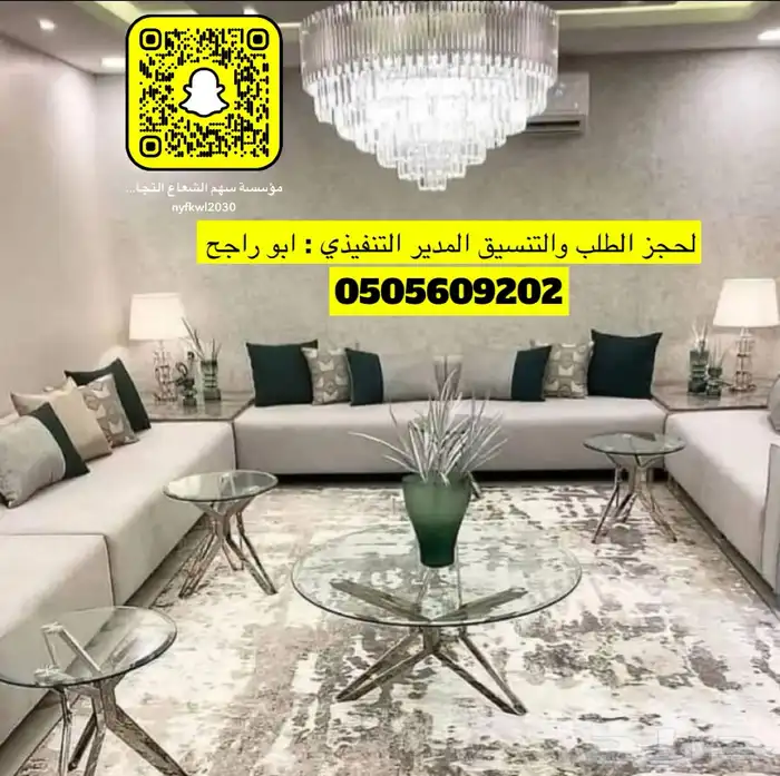 تأثيث شقق تفصيل غرف نوم كنبات حسب الطلب للتنسيق اتصل نصل 48