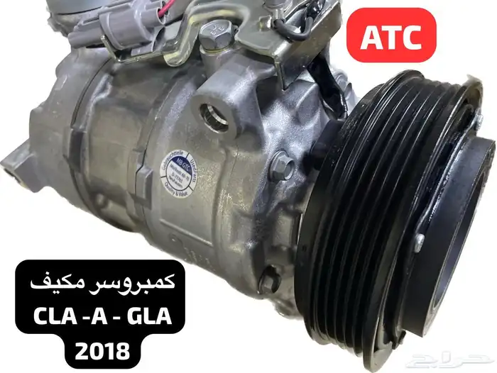 كمبروسر مكيف ATC   CLA L 0