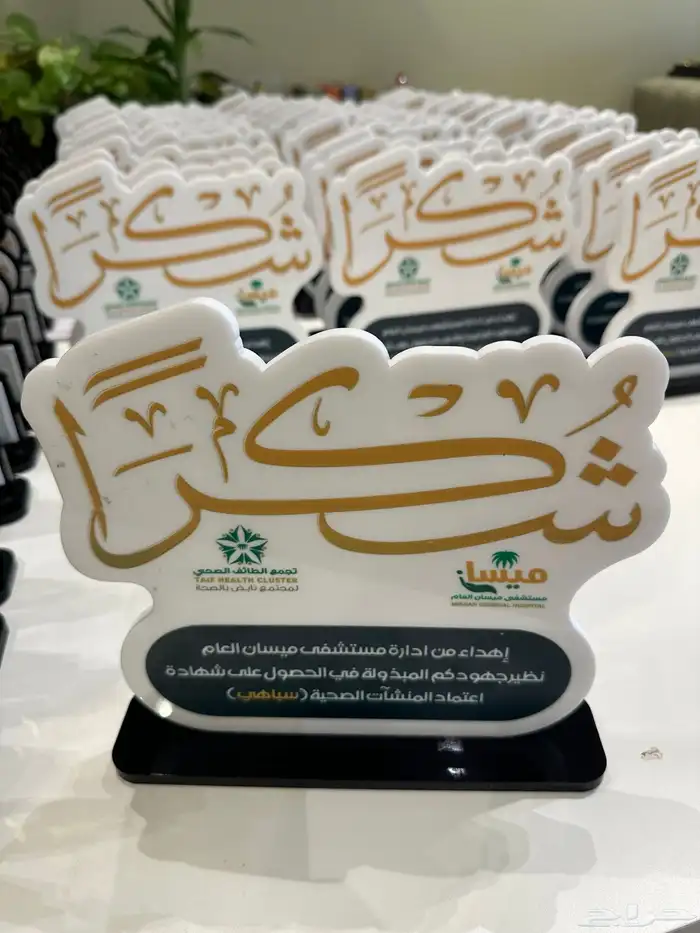 دروع تذكارية   تكريم تخرج تقاعد 5
