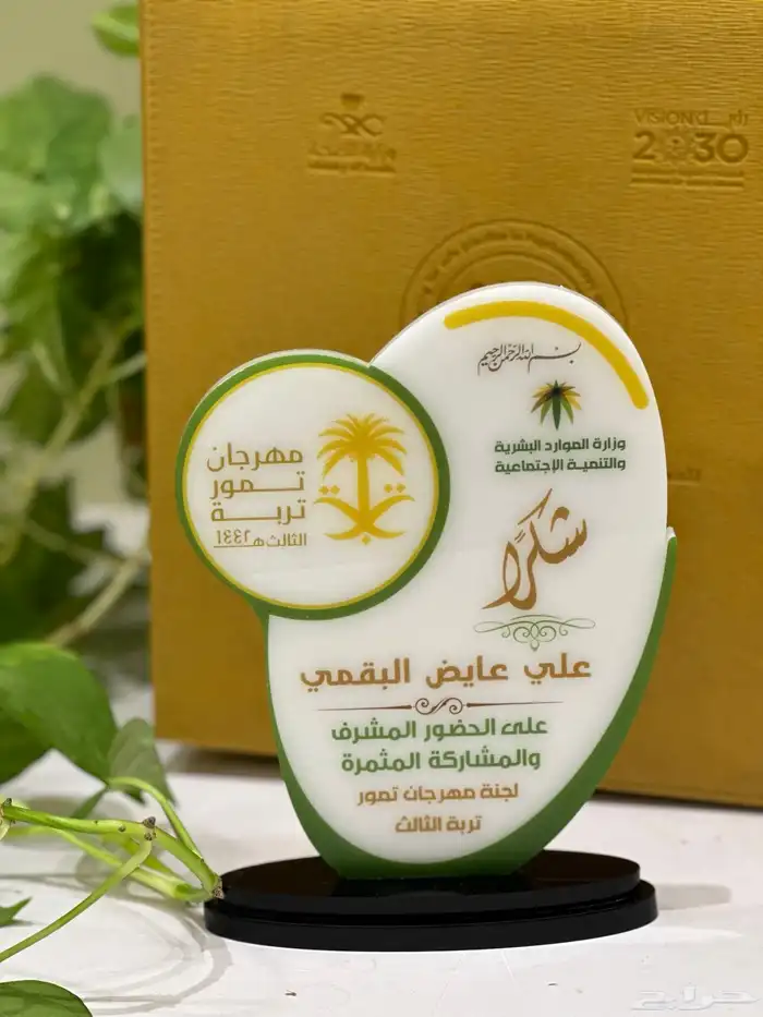 دروع تذكارية   تكريم تخرج تقاعد 23