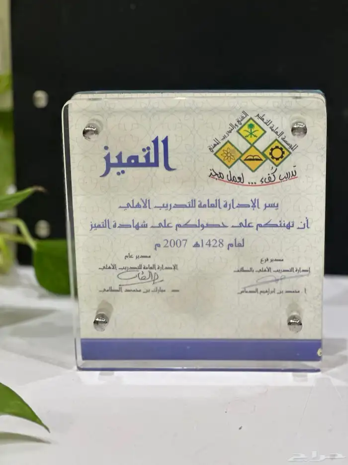 دروع تذكارية   تكريم تخرج تقاعد 21