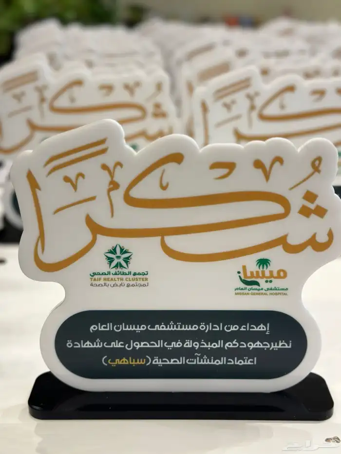 دروع تذكارية   تكريم تخرج تقاعد 3