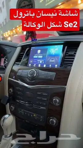 شاشة نيسان باترول نص فل Se2 نظام اندرويد وابل كار بلاي 2