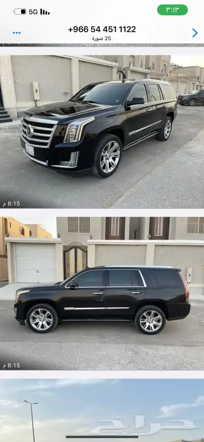 اسكاليد نظيف تبارك الله مراتب مفصولة جملي منوة المستخدم 0