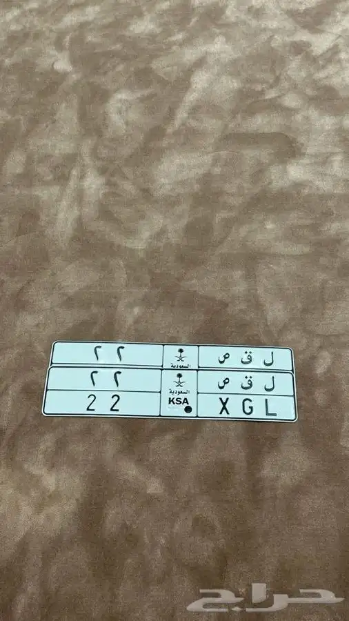 لوحه 22 ثنائي مكرر للبيع 0