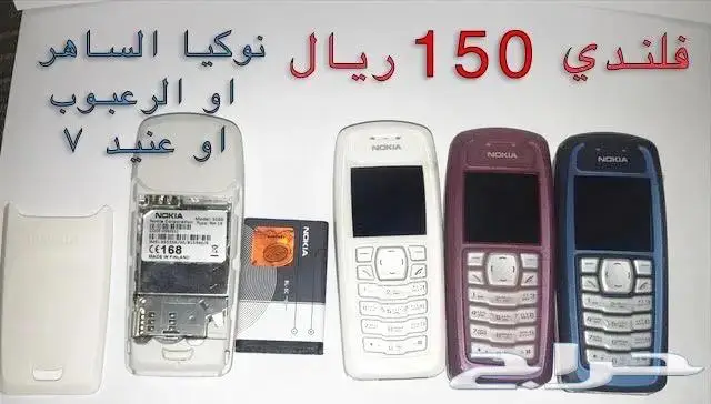 NOKIA الوليد-برج العرب-رهيب-المسكت-Nالخيال 38