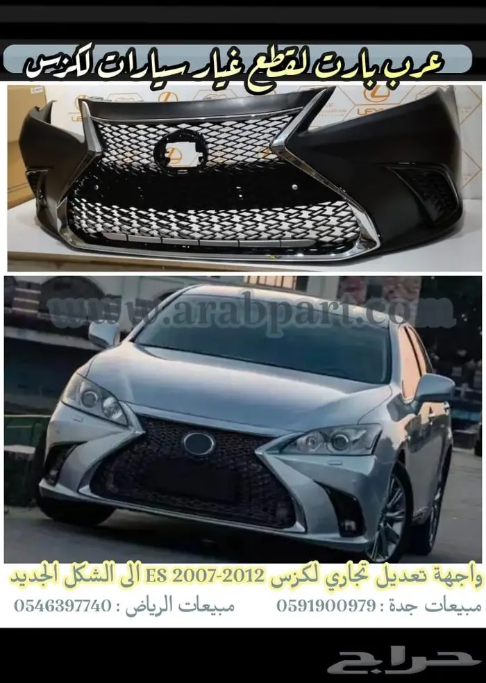 عكس مقص جلد اقمشة اذرعة مسمار لكزس اي اس LEXUS ES 2010-2012 43