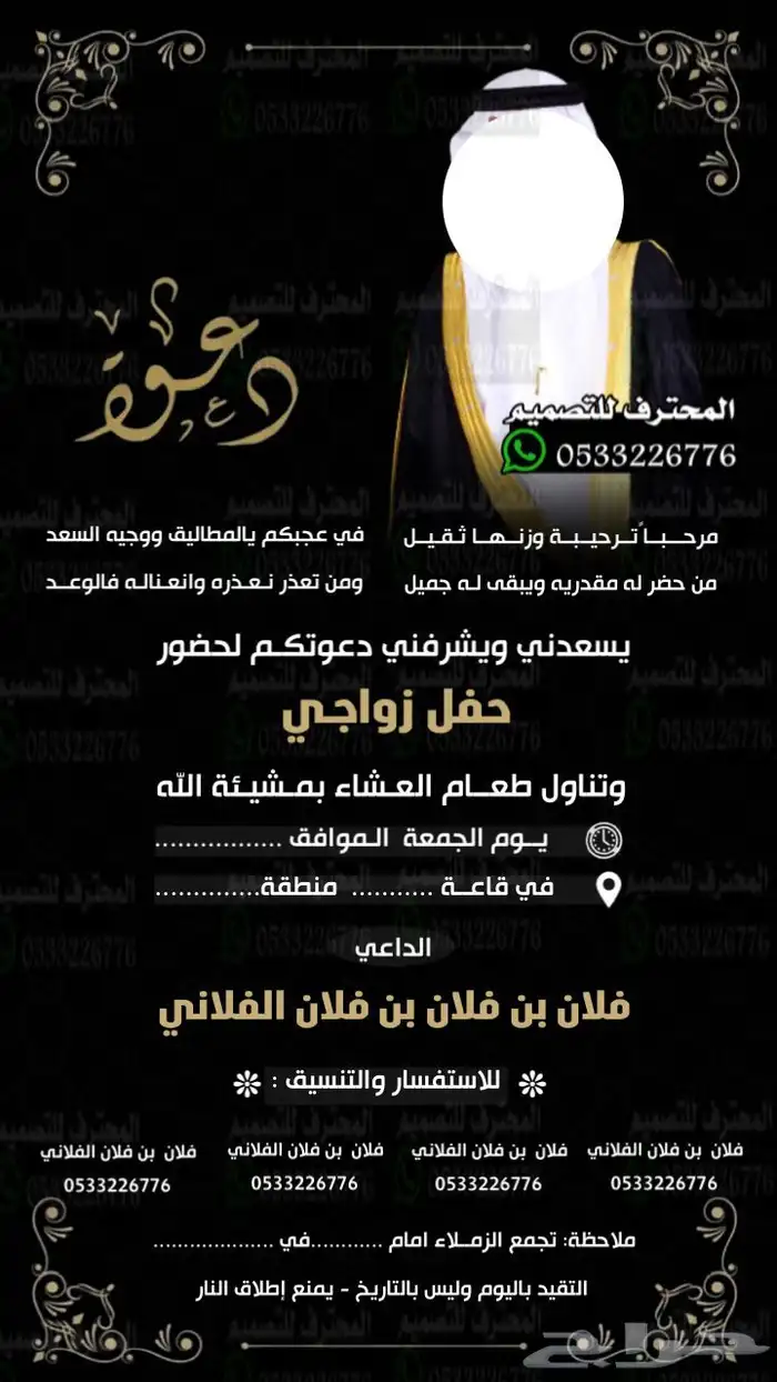 دعوة زواج الالكترونية مميزة بارخص سعر ووقت 47
