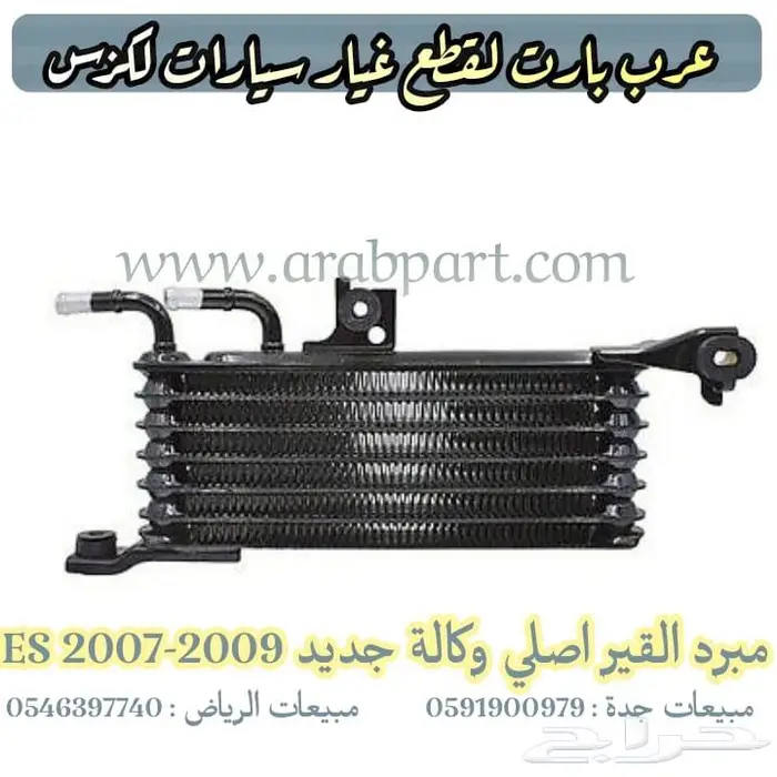 عكس مقص جلد اقمشة اذرعة مسمار لكزس اي اس LEXUS ES 2010-2012 18