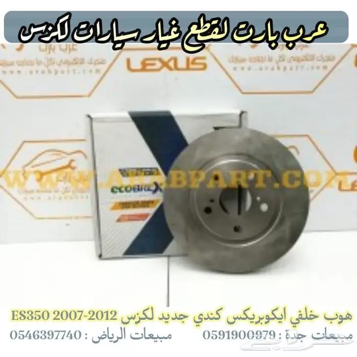عكس مقص جلد اقمشة اذرعة مسمار لكزس اي اس LEXUS ES 2010-2012 30