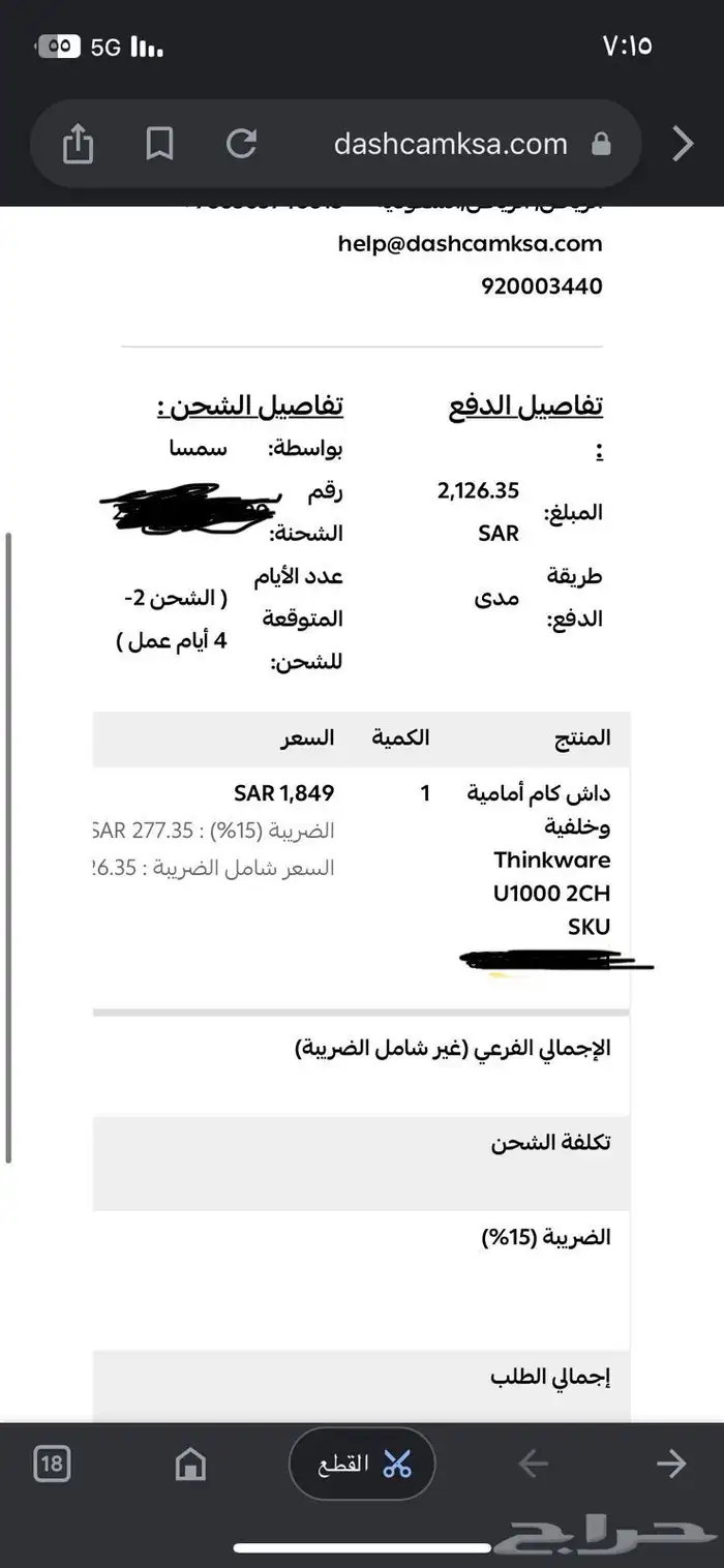 كاميرا داش كام 4