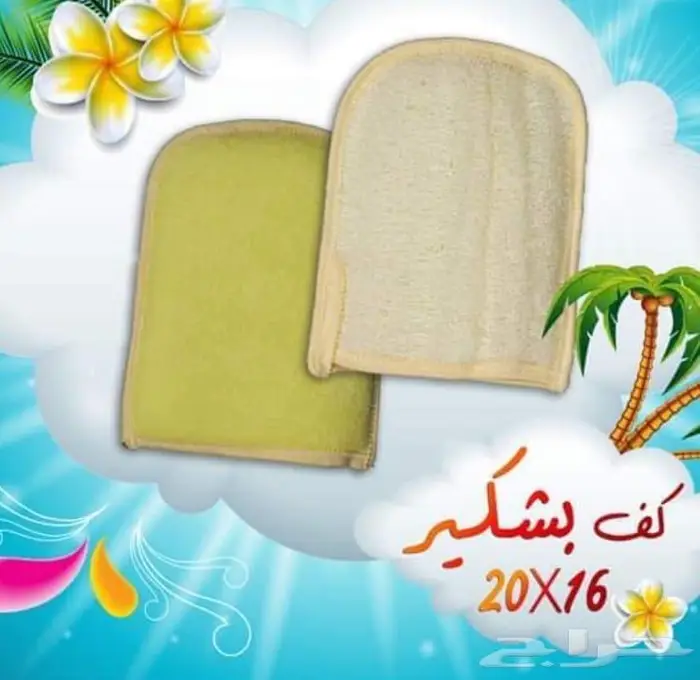 للجمال عنوان ( لوف استحمام طبيعي ) 0